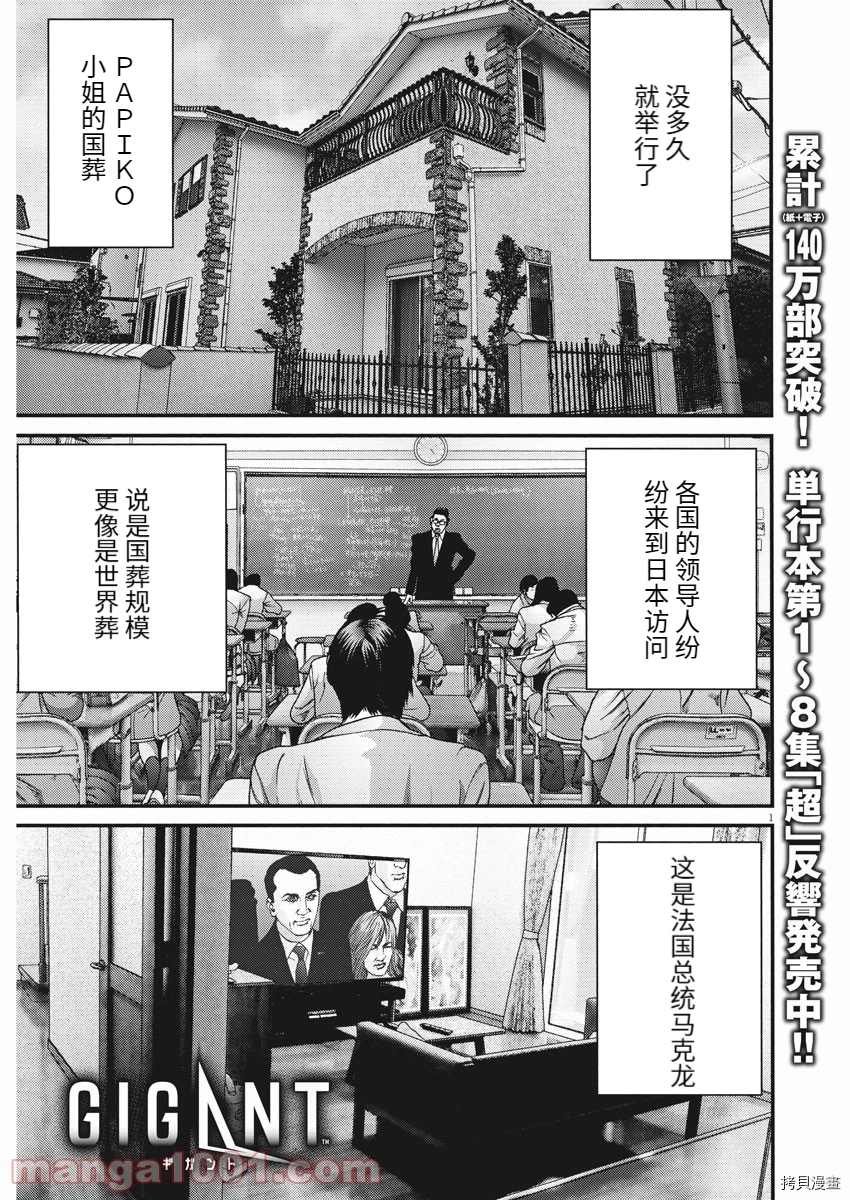 第84话