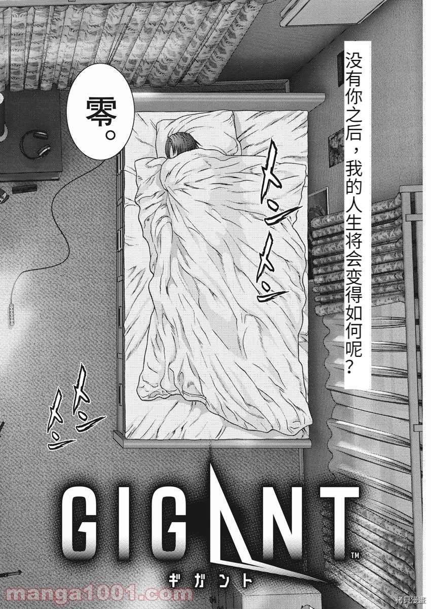 第84话