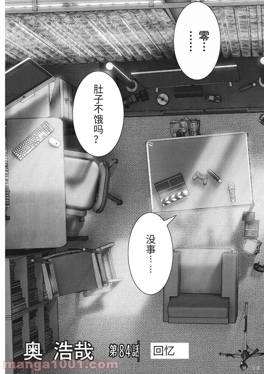 第84话