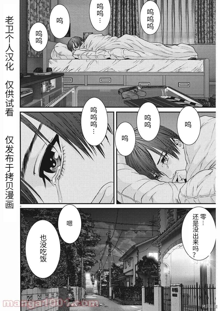 第84话