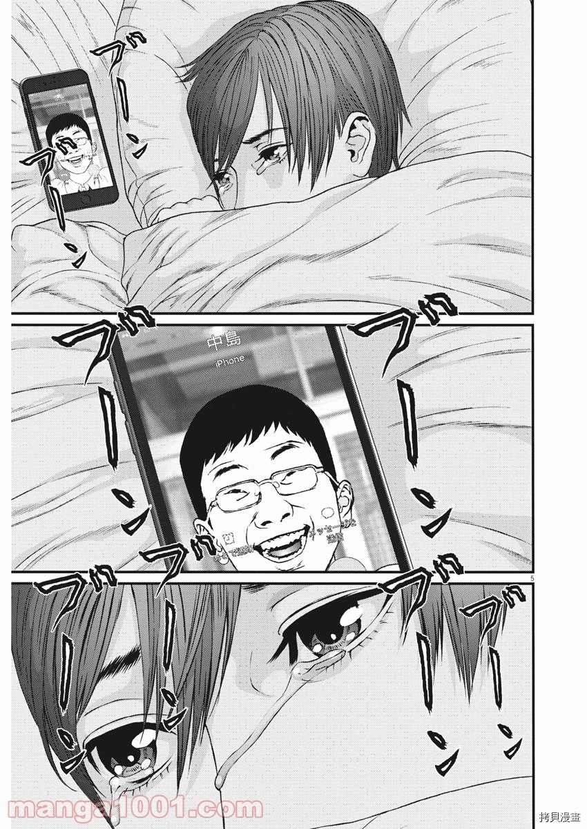 第84话