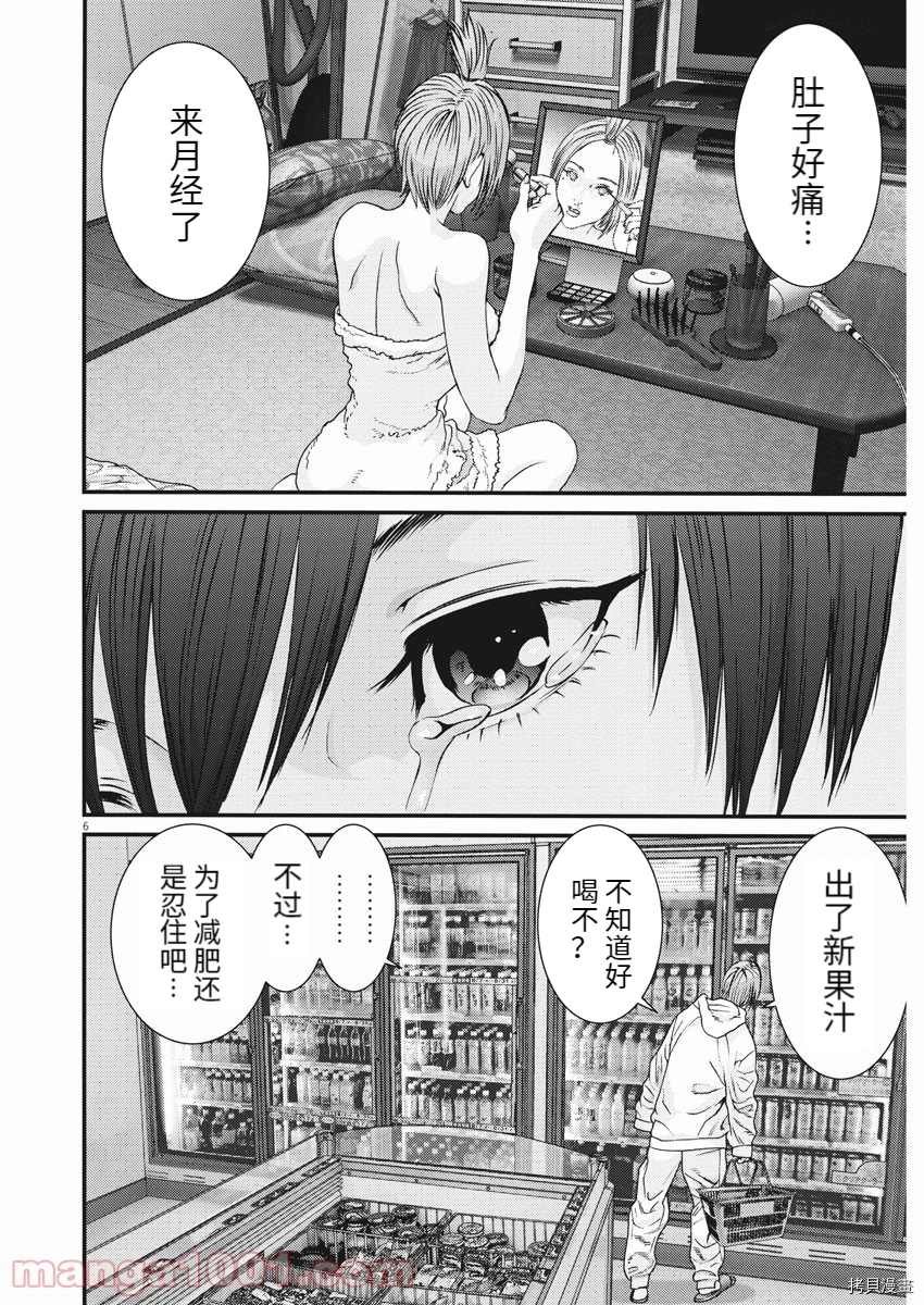第84话