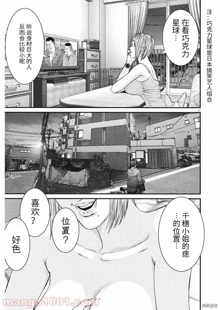 第84话