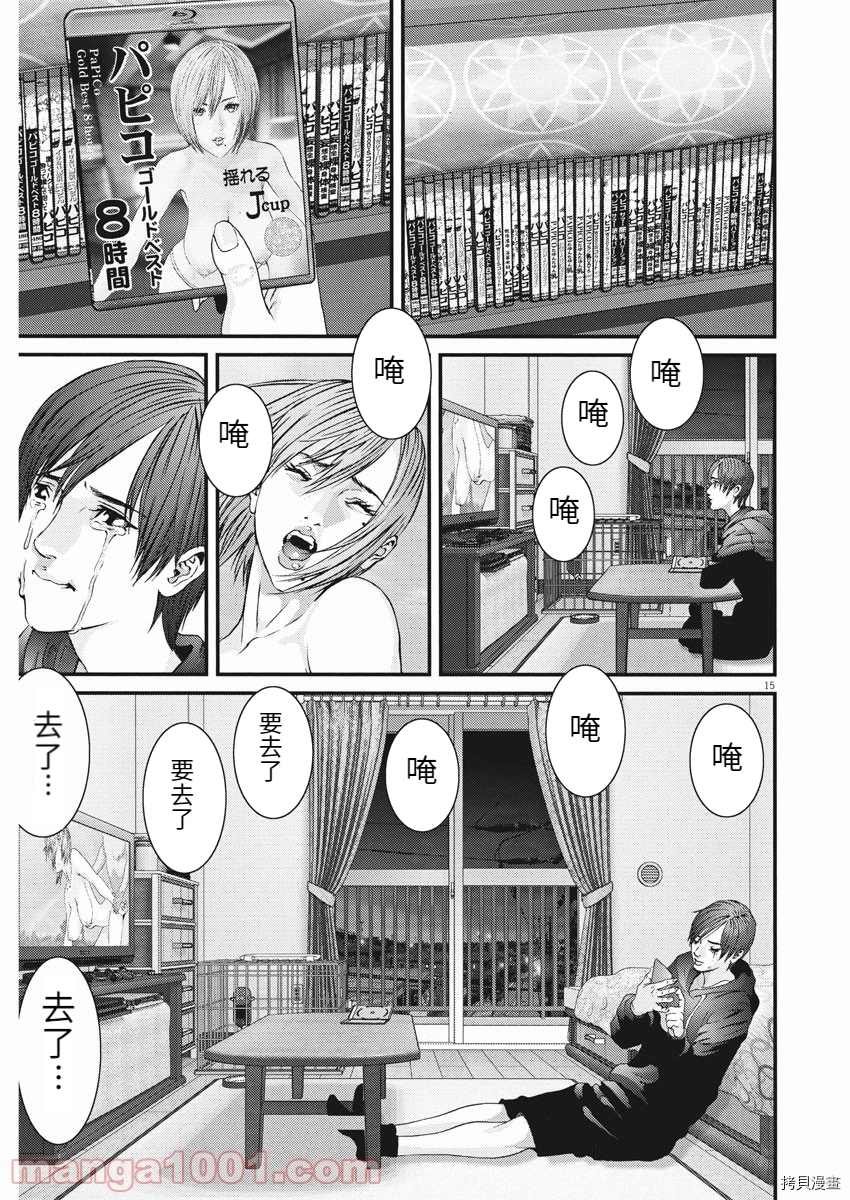 第84话