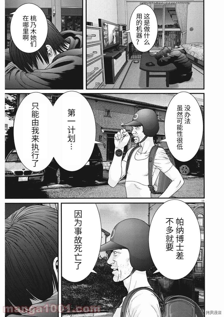 第84话