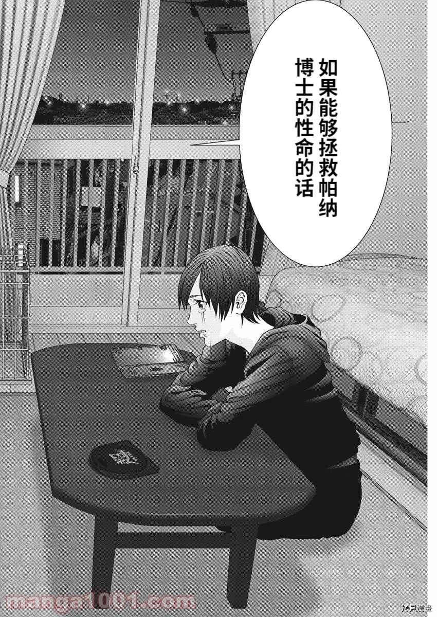 第84话