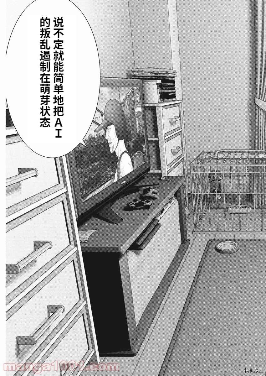 第84话