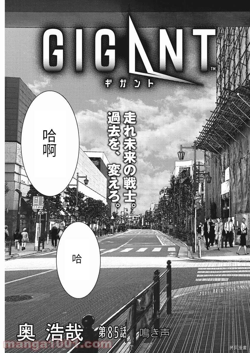 第85话