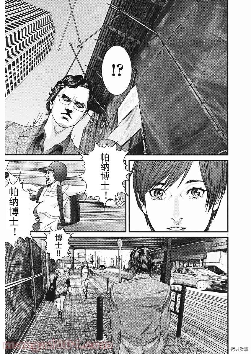 第85话