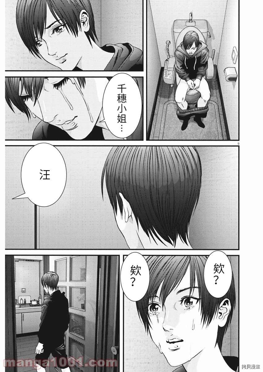 第85话