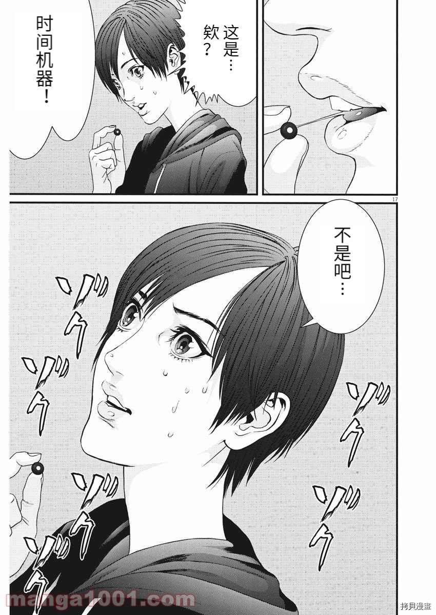第85话
