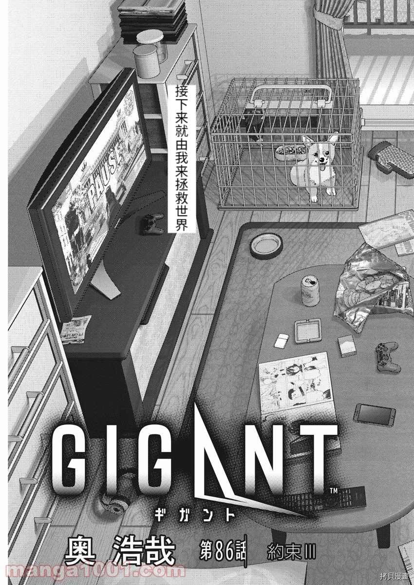 第86话