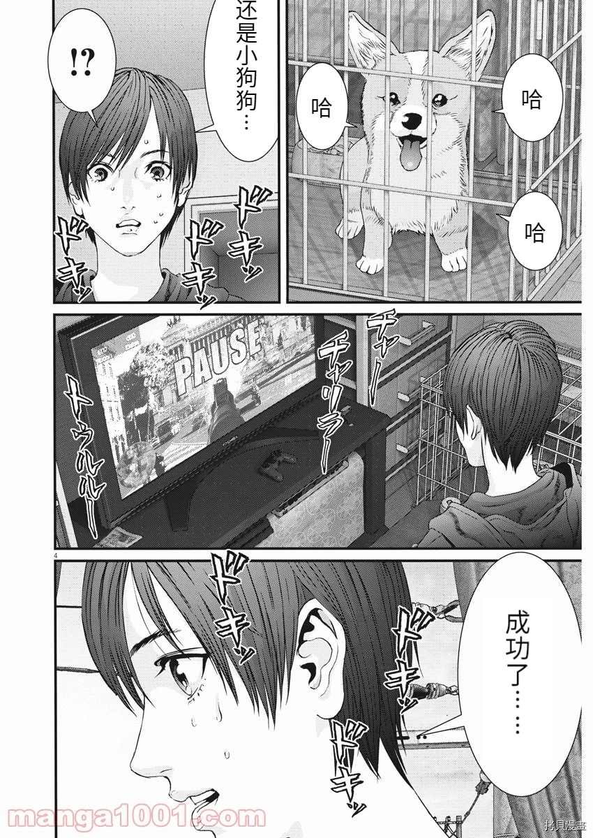 第86话