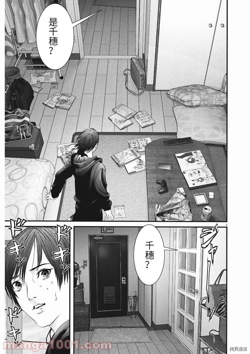 第86话