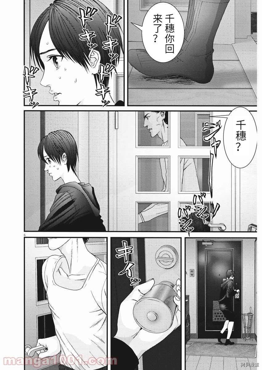 第86话