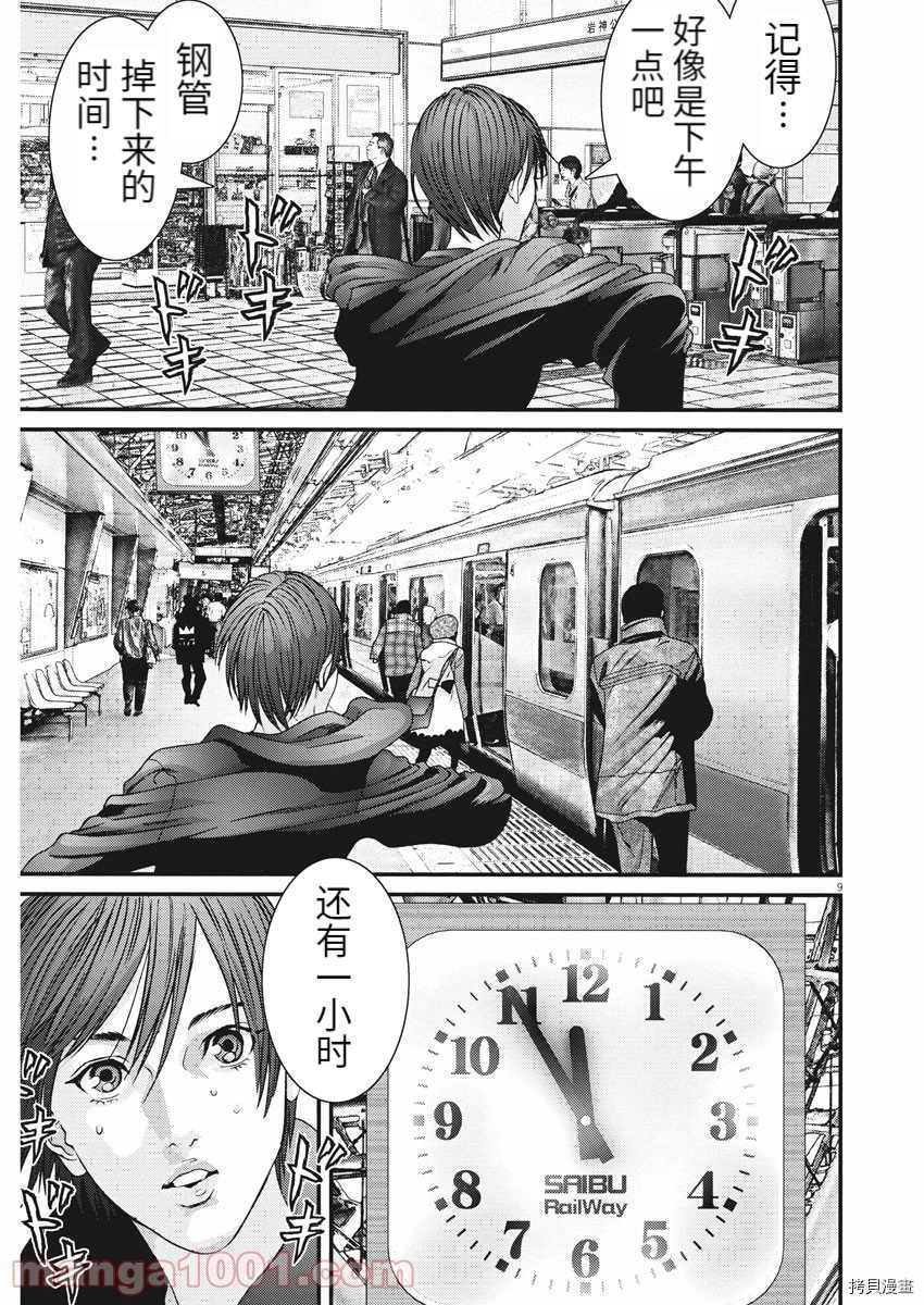 第86话