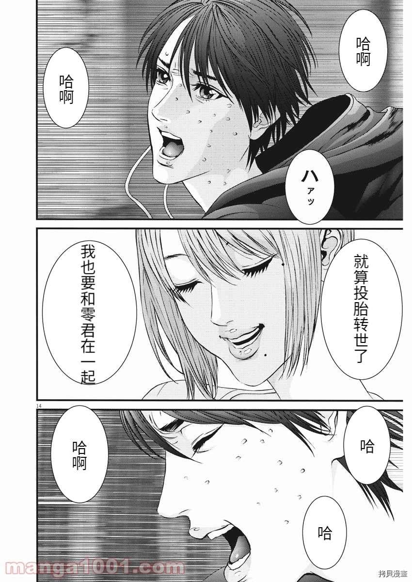 第86话