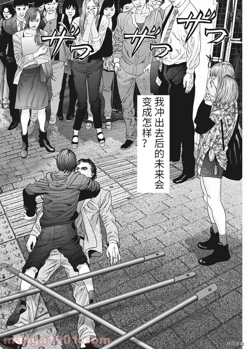 第87话