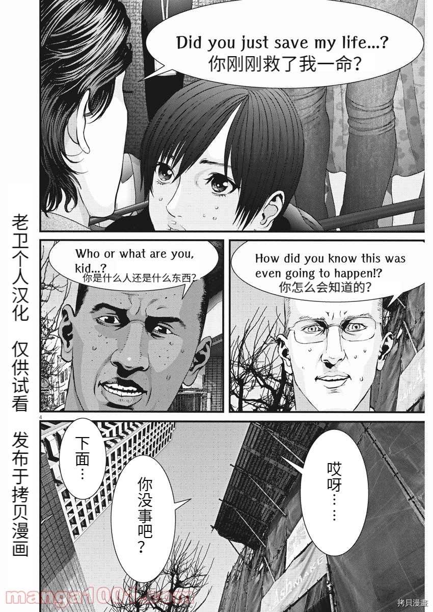 第87话
