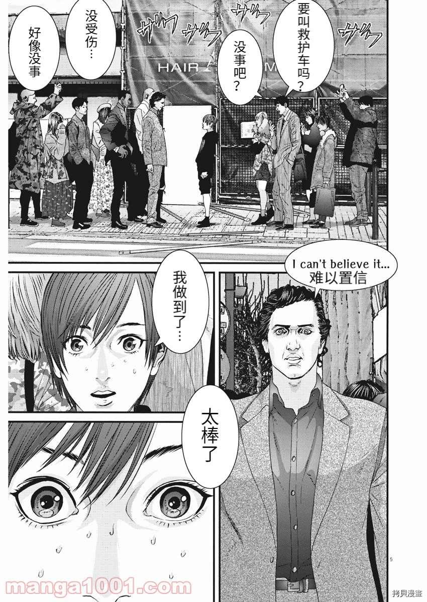 第87话