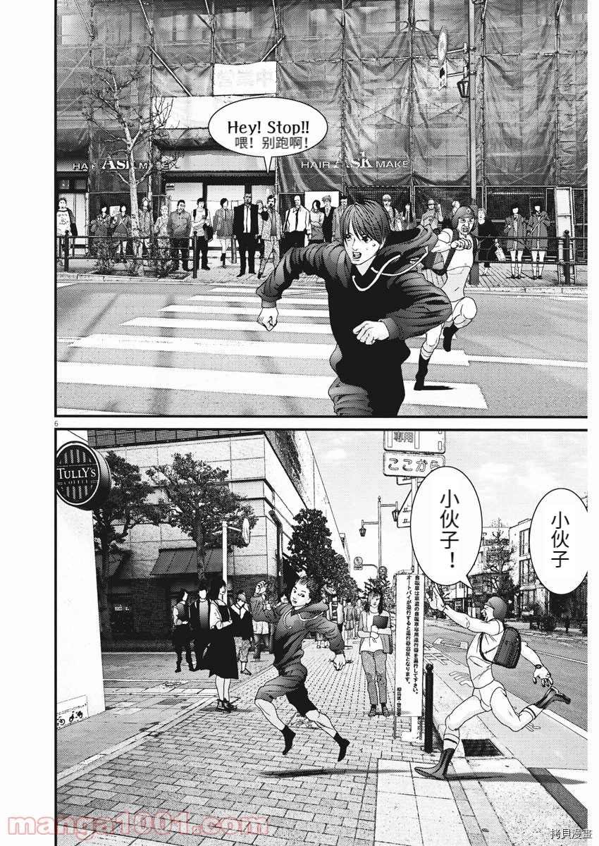 第87话