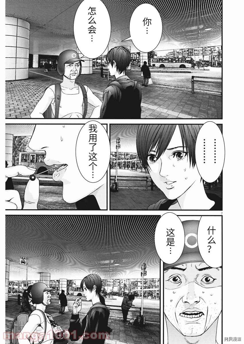 第87话