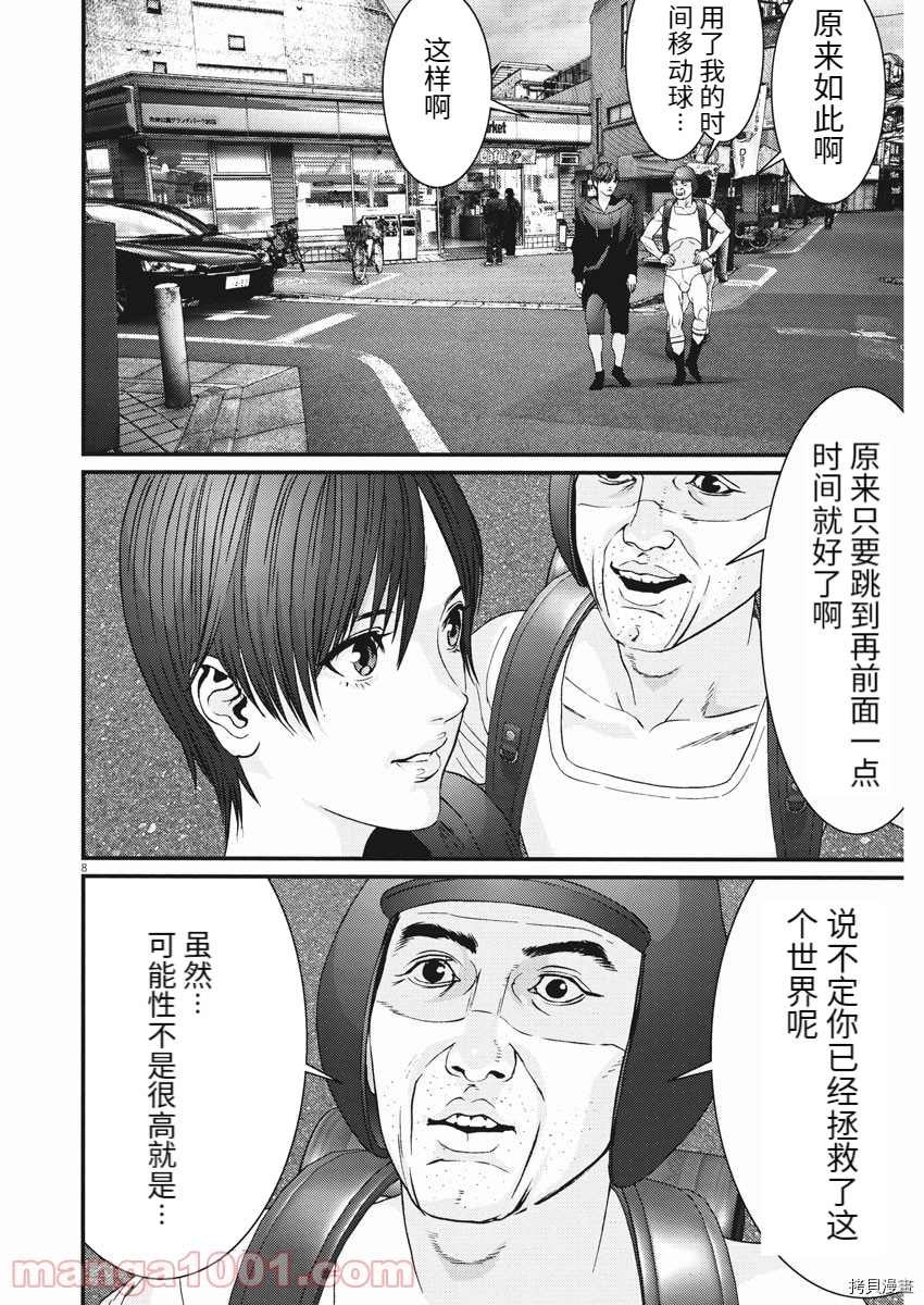 第87话