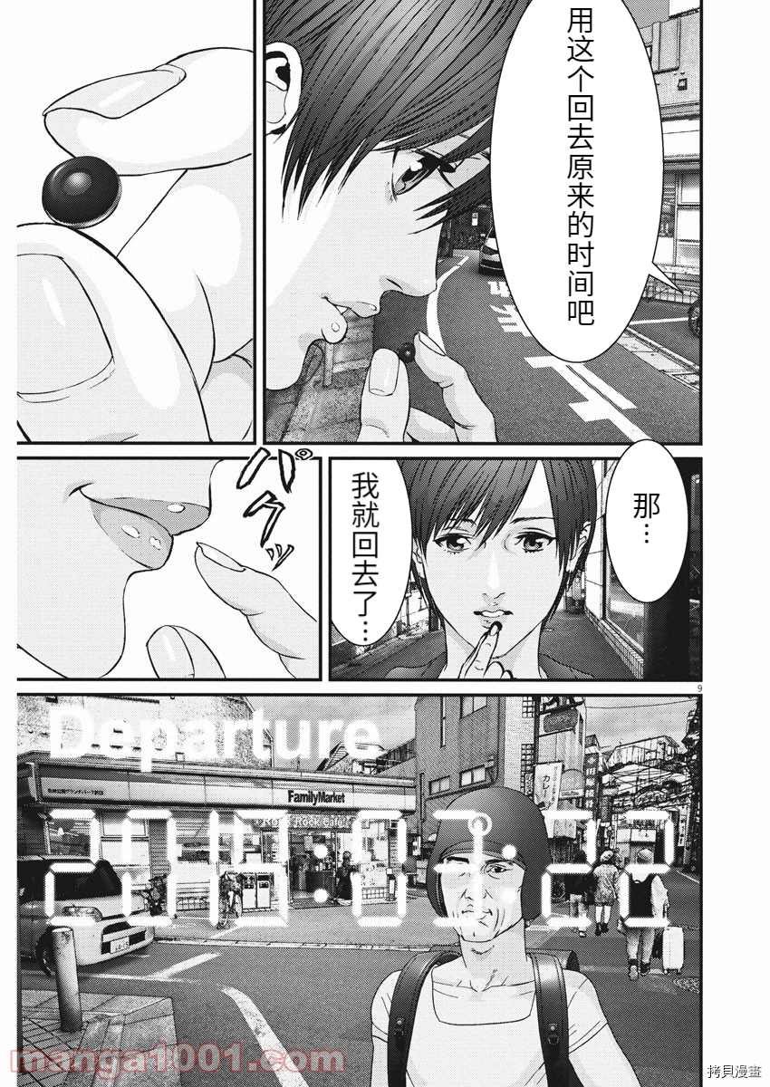 第87话