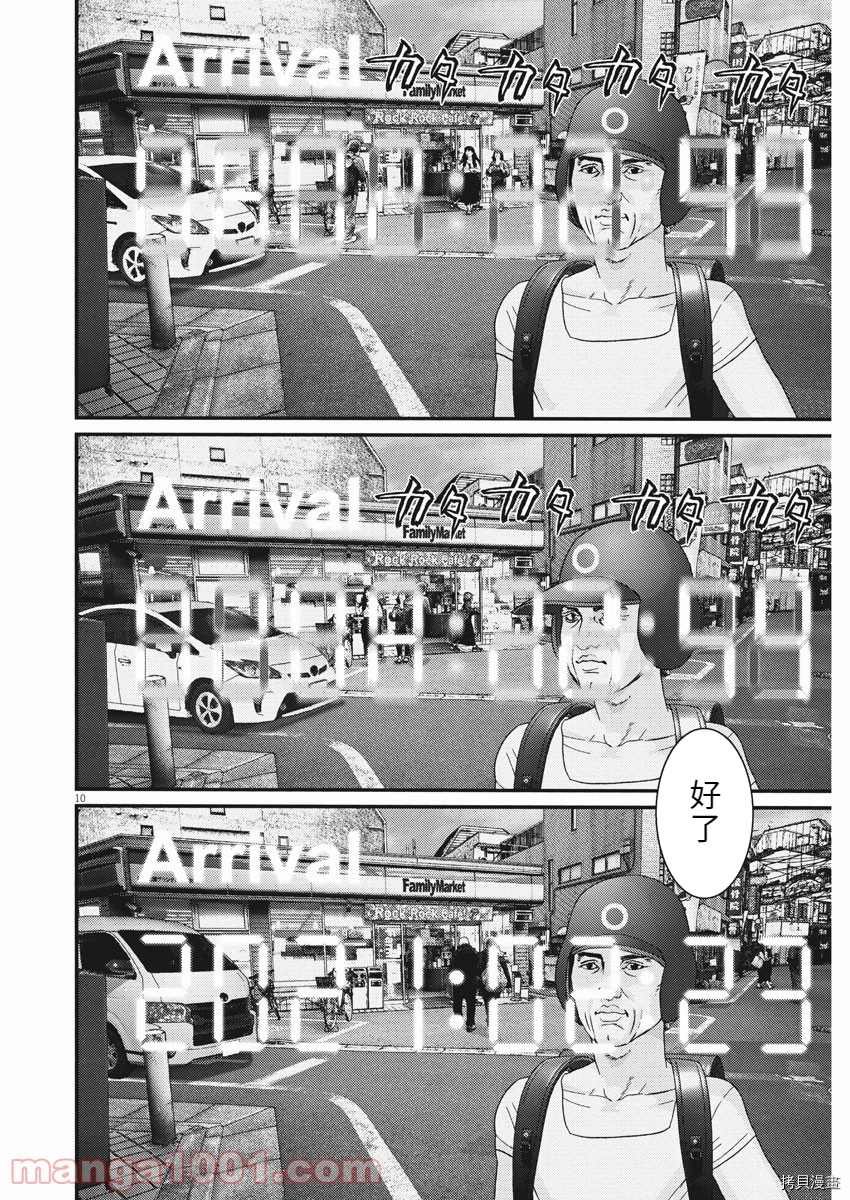 第87话
