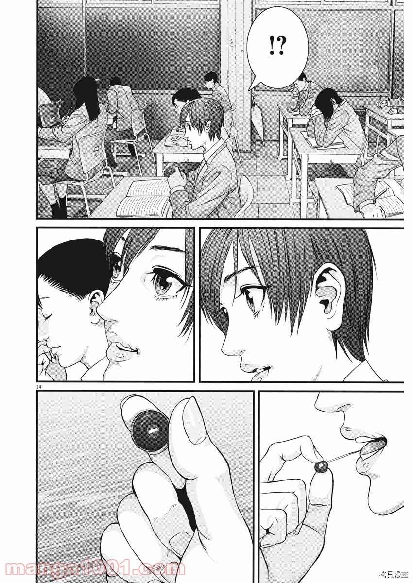 第87话