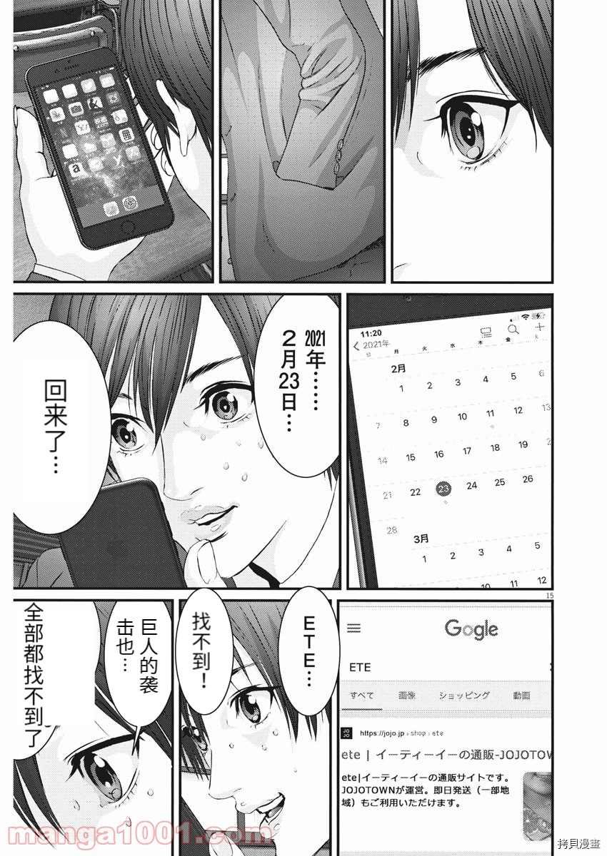 第87话