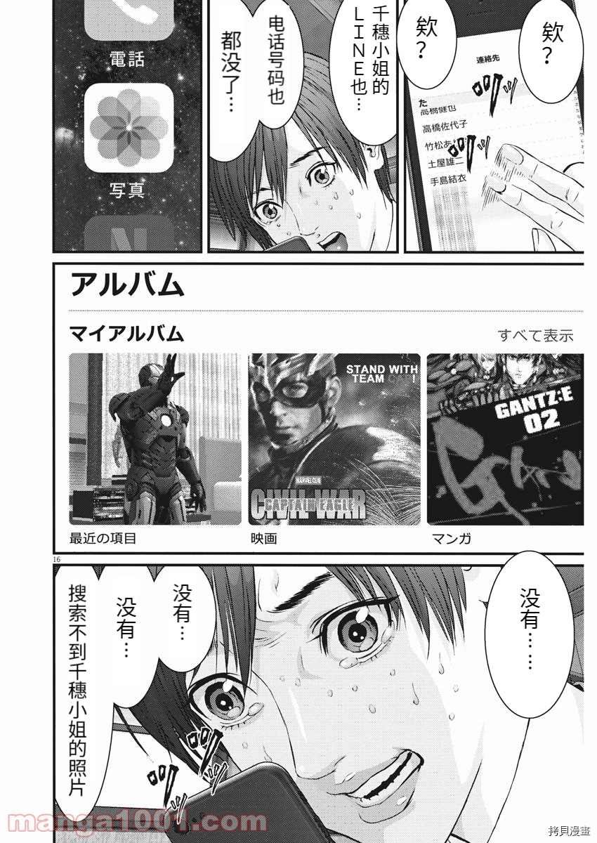 第87话