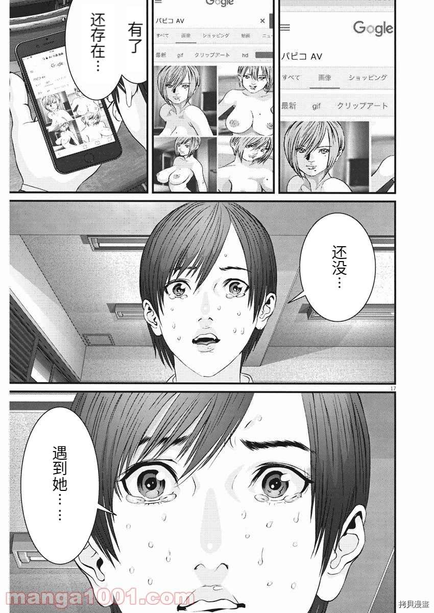 第87话