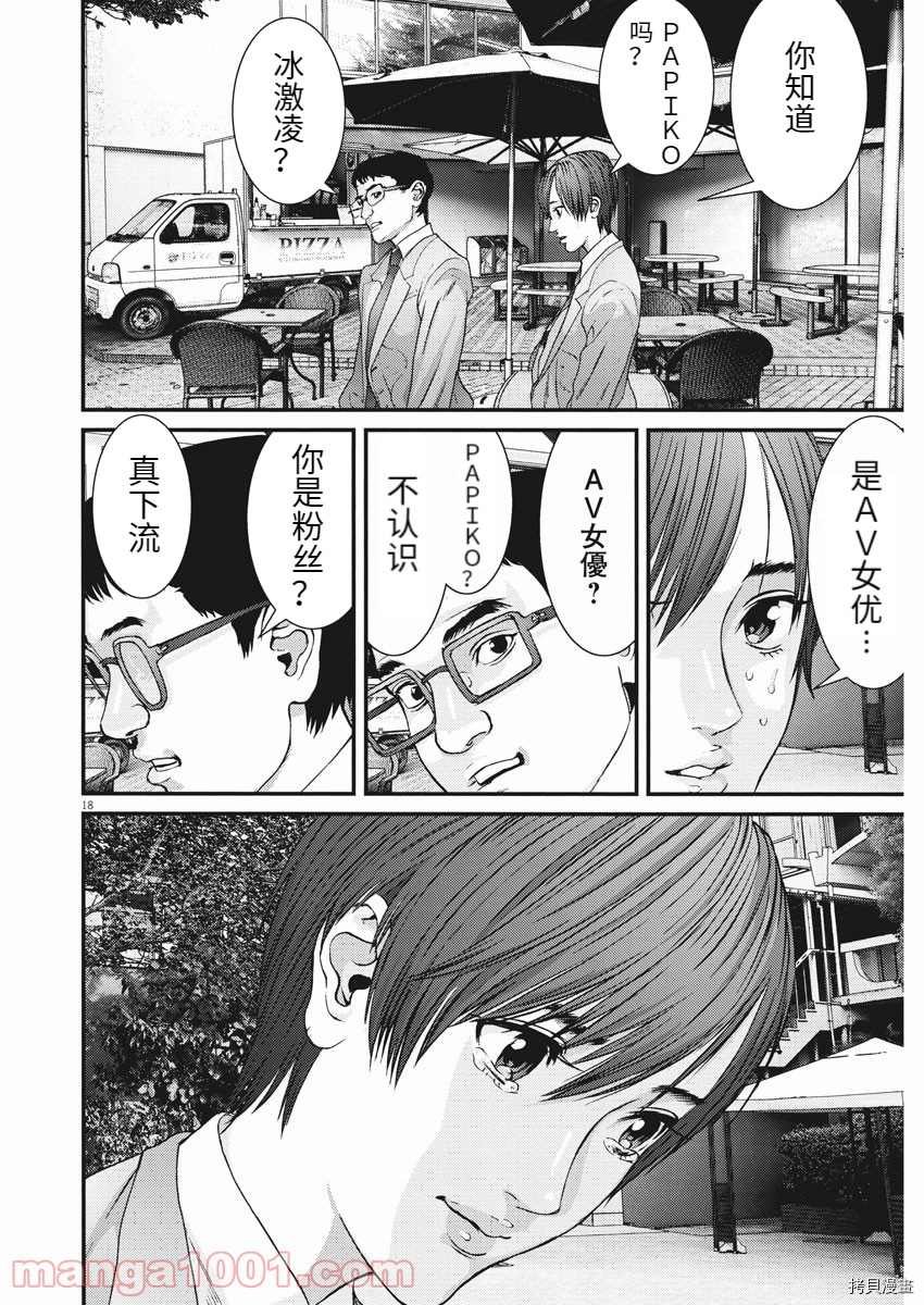 第87话