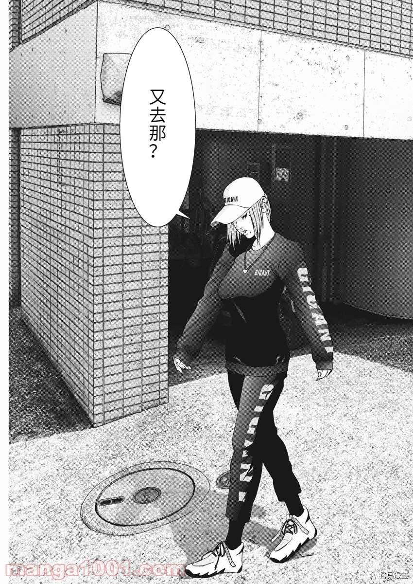第87话