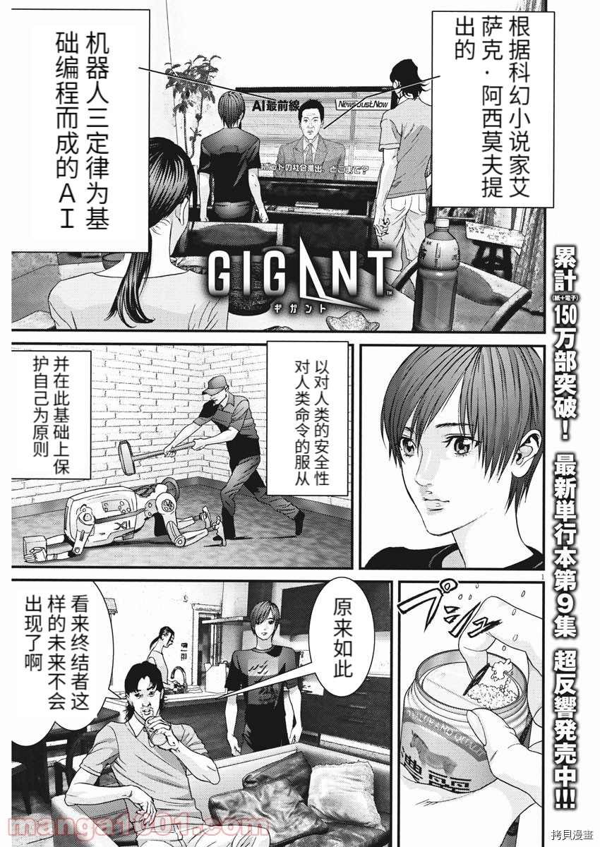 第88话