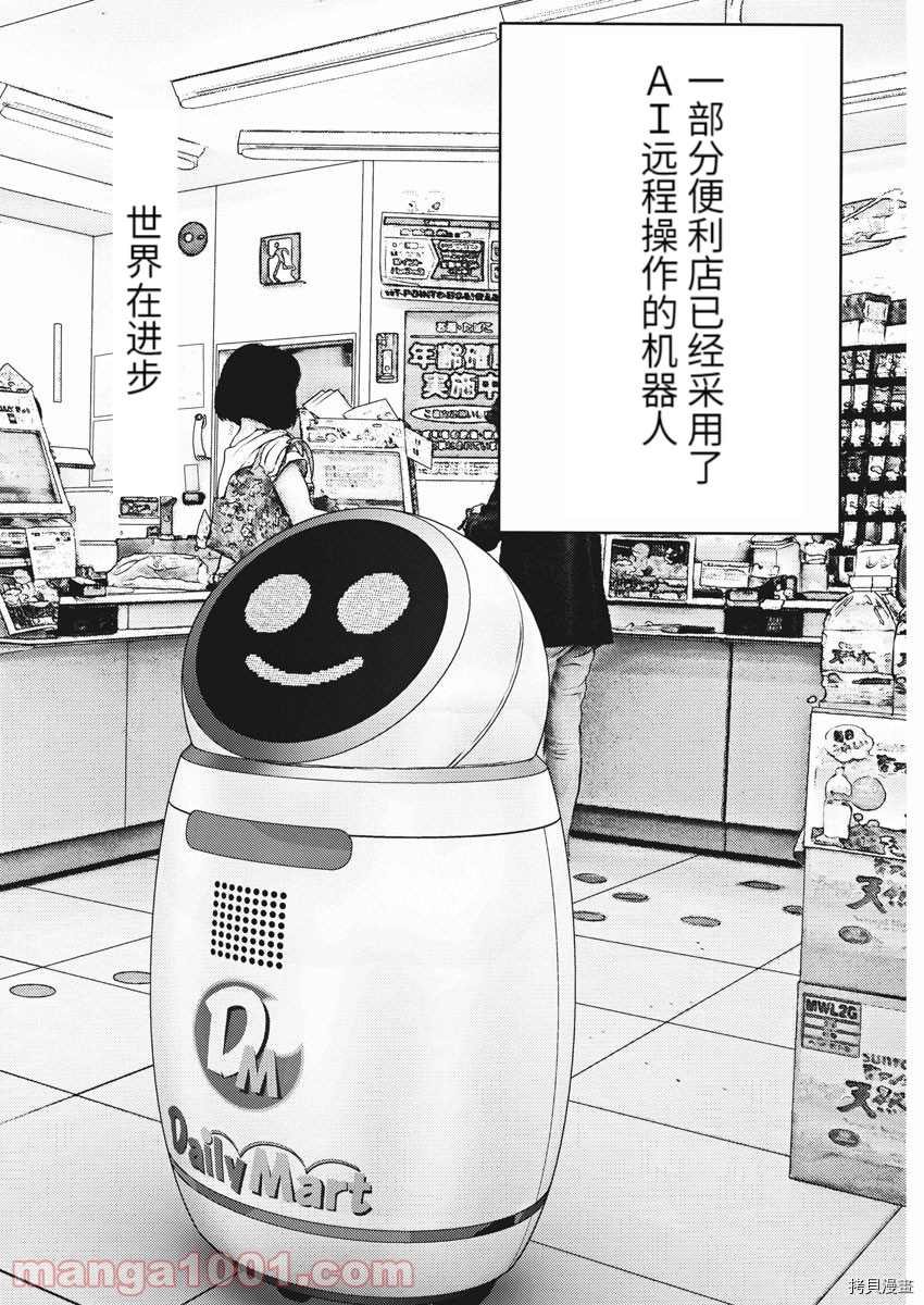 第88话