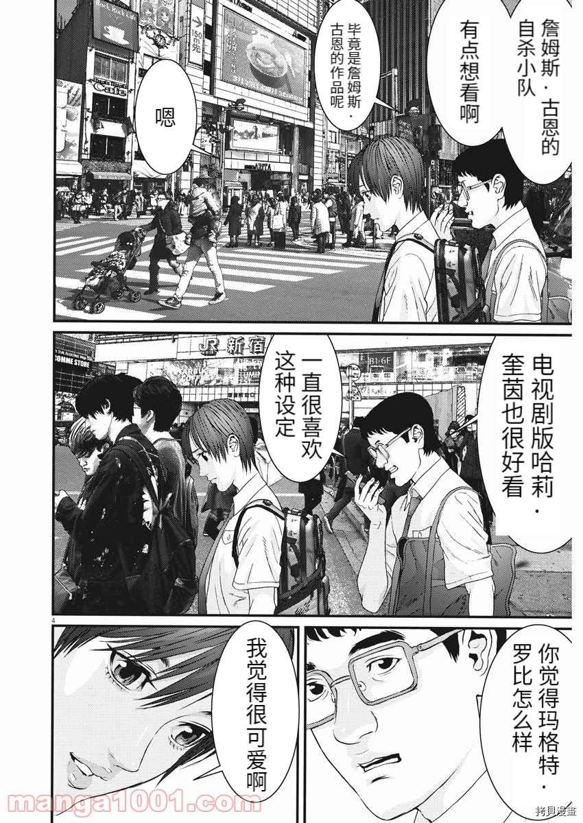 第88话