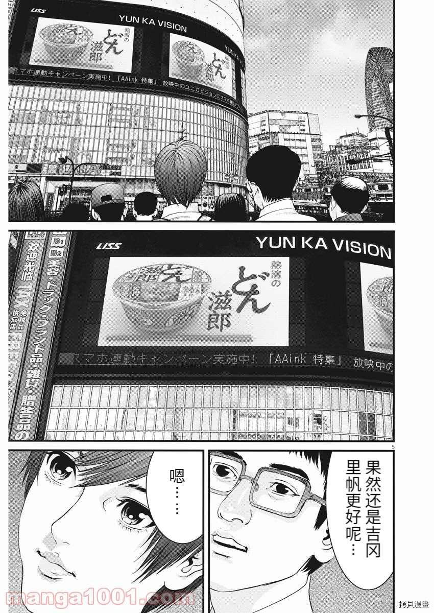 第88话