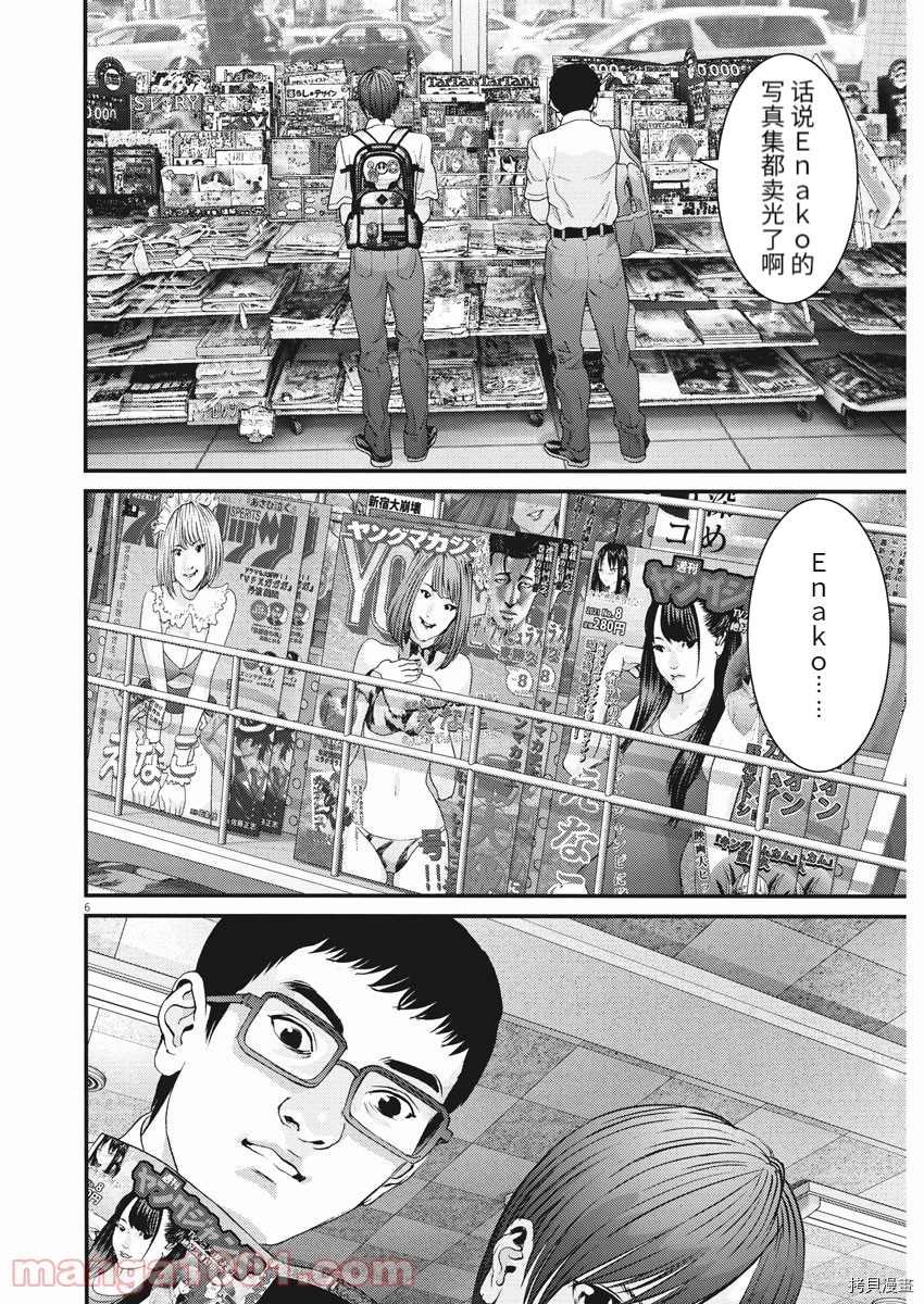 第88话