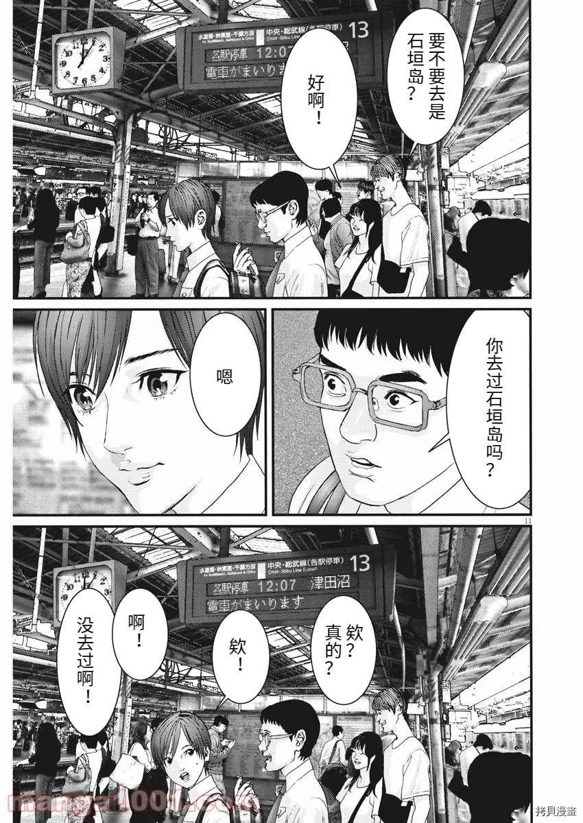 第88话