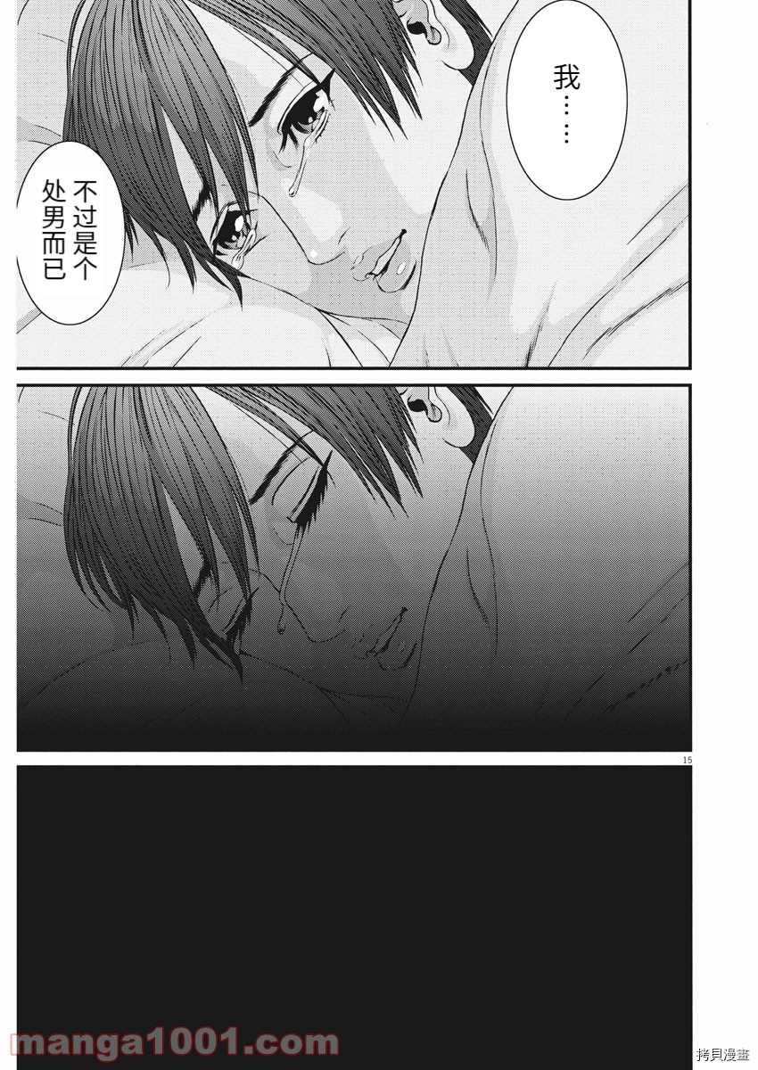 第88话