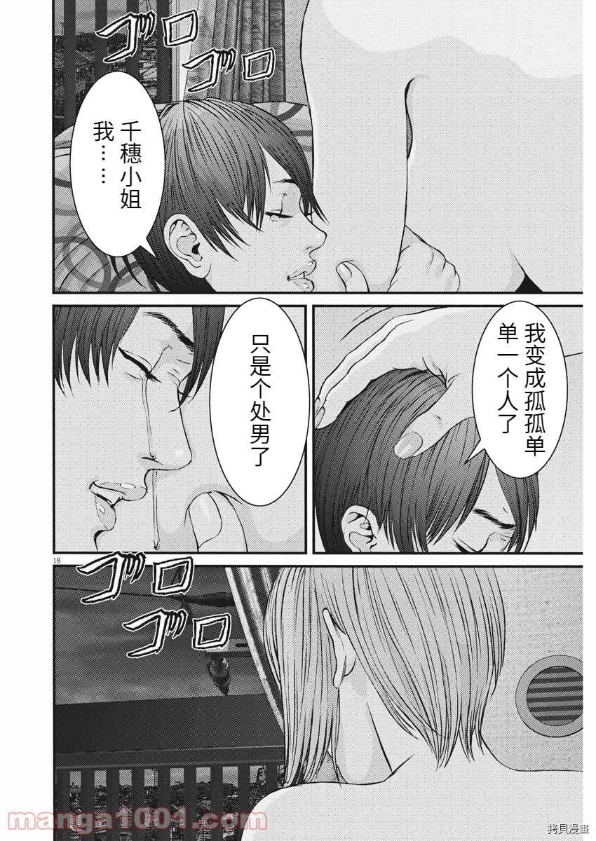 第88话