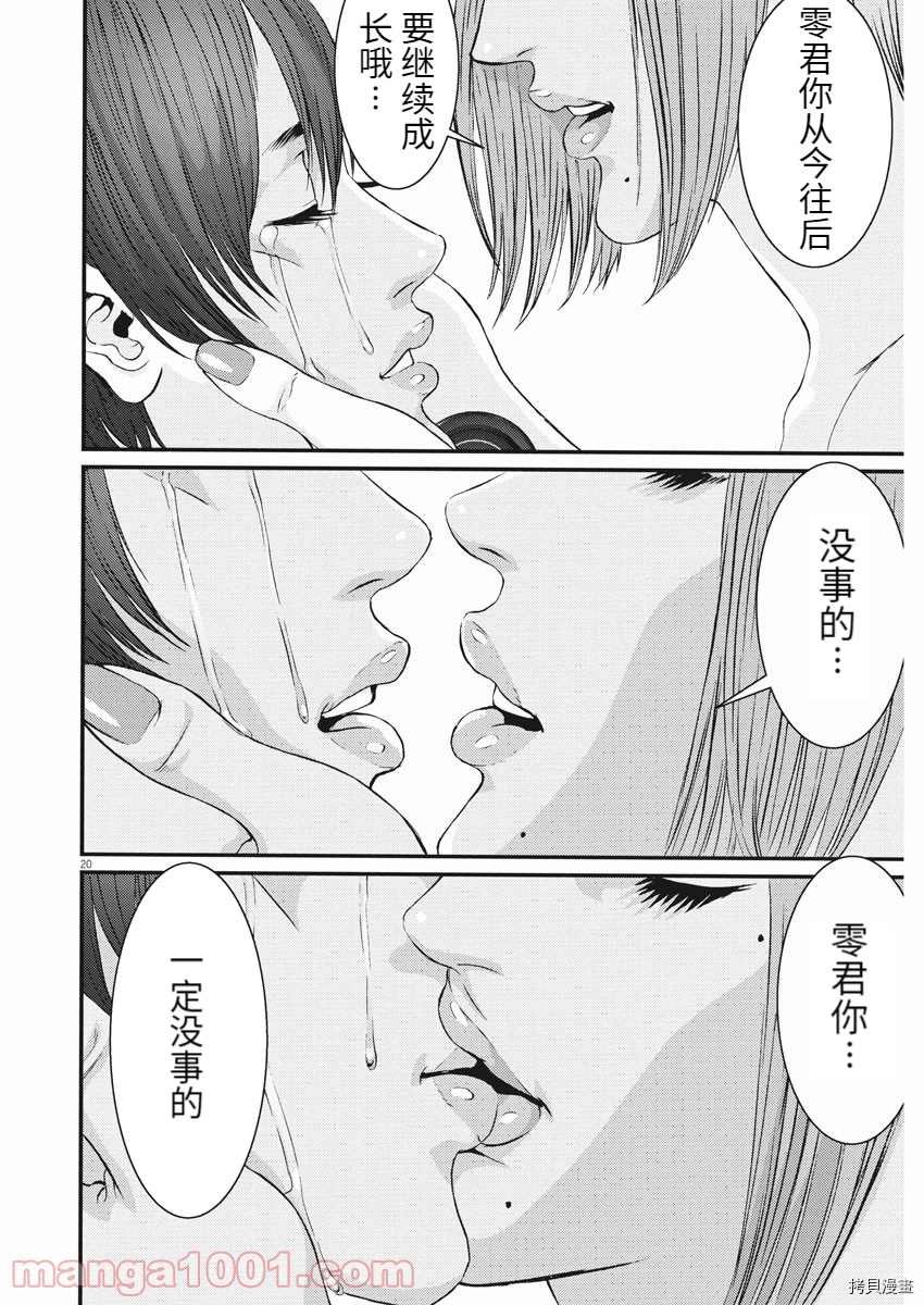 第88话
