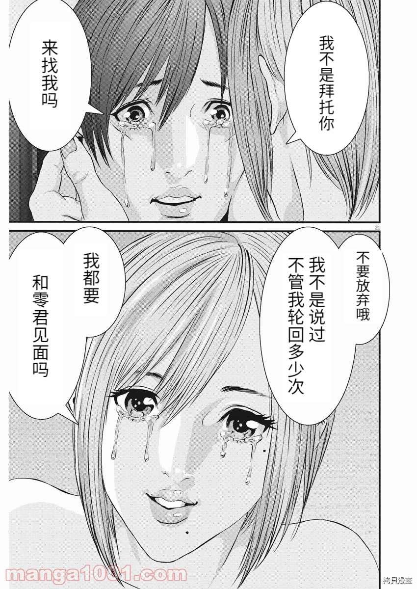 第88话