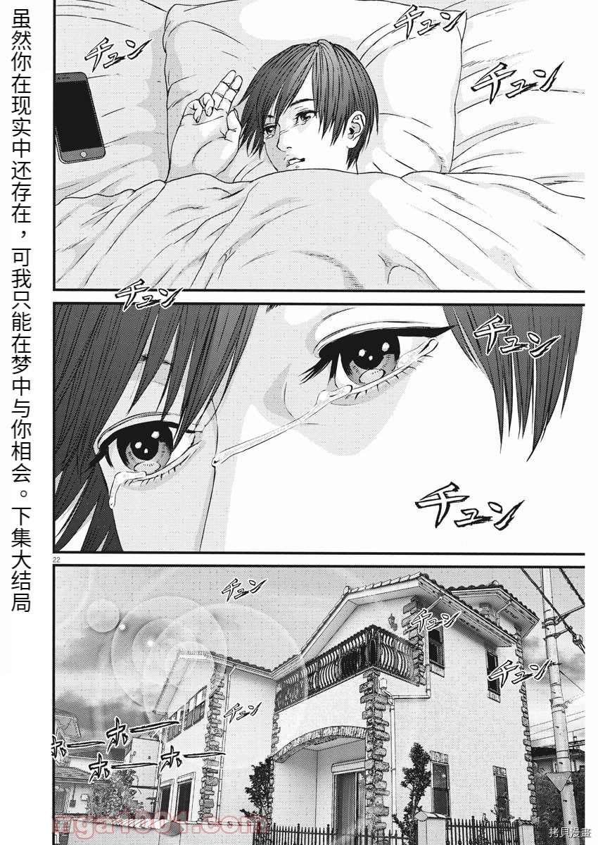 第88话