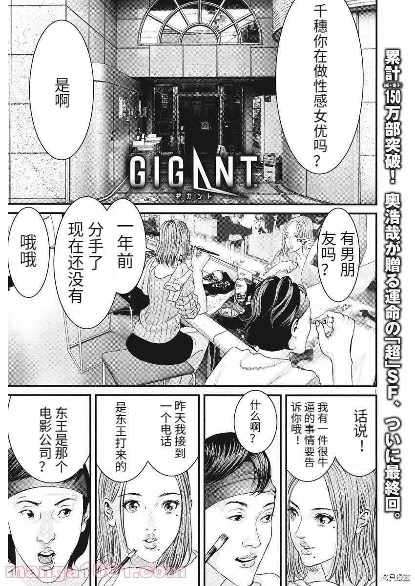 第89话