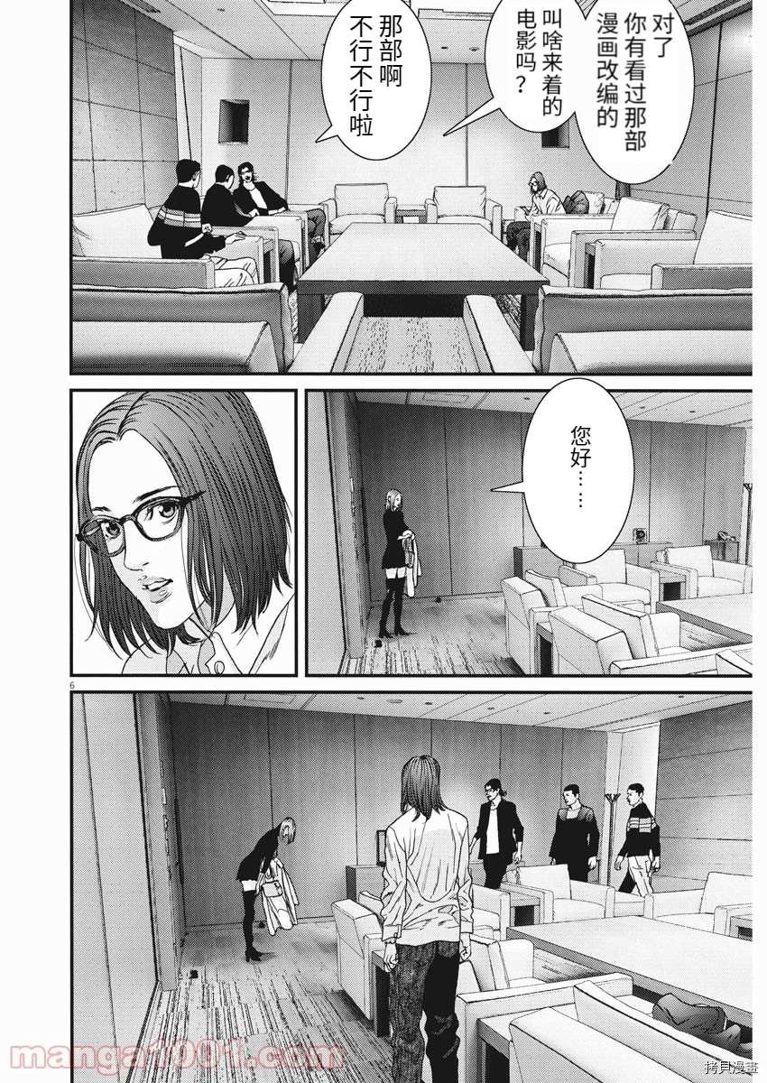 第89话