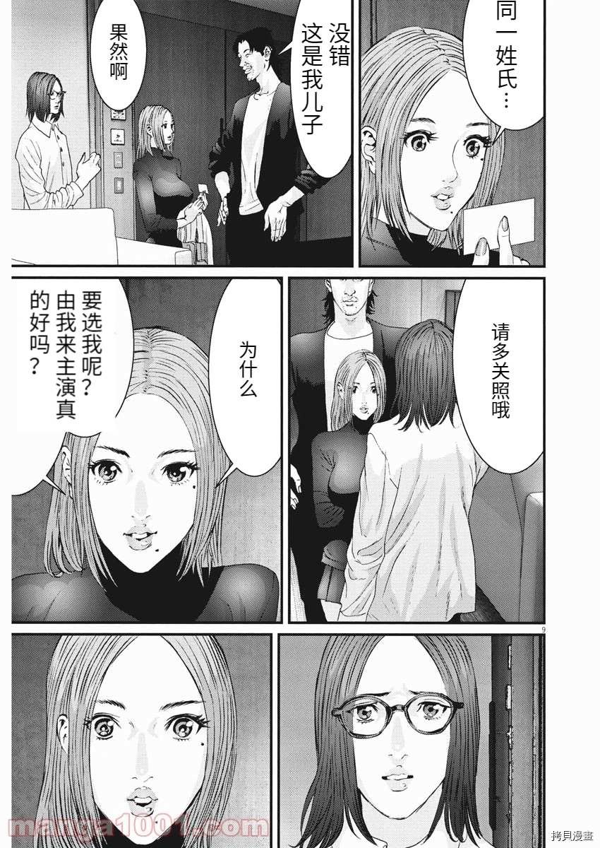 第89话
