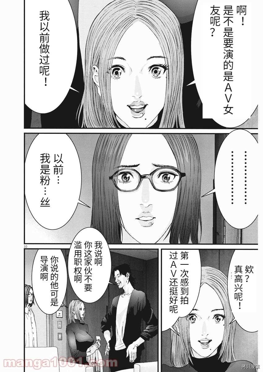 第89话